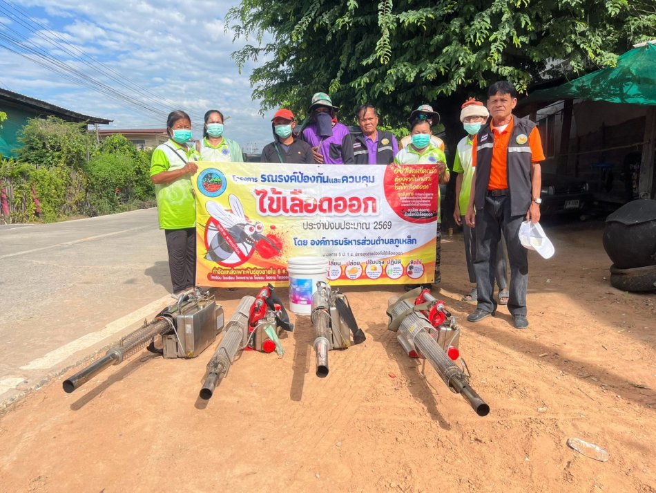   องค์การบริหารส่วนตำบลภูเหล็ก ดำเนินโครงการรณรงค์และป้องกันโรคไข้เลือดออก ร่วมกับท่าน ส.อบต. หมู่ที่ 5 และอาสาสมัครสาธารณสุขประจำหมู่บ้าน(อสม.) หมู่ที่ 5