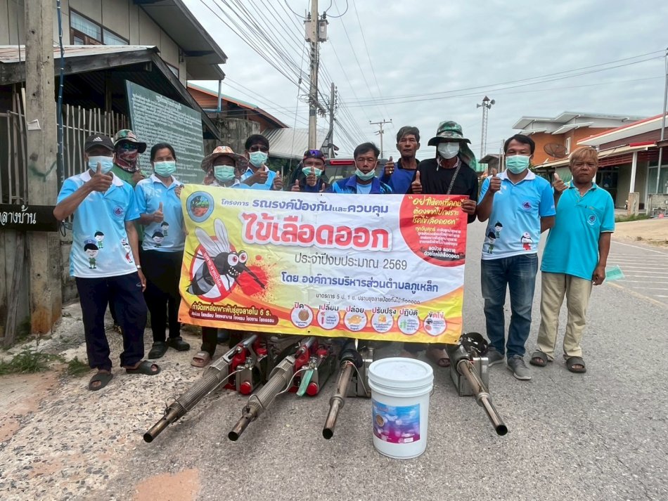 องค์การบริหารส่วนตำบลภูเหล็ก ดำเนินโครงการรณรงค์และป้องกันโรคไข้เลือดออก ร่วมกับท่าน ส.อบต. หมู่ที่ 3 และอาสาสมัครสาธารณสุขประจำหมู่บ้าน(อสม.) หมู่ที่ 3