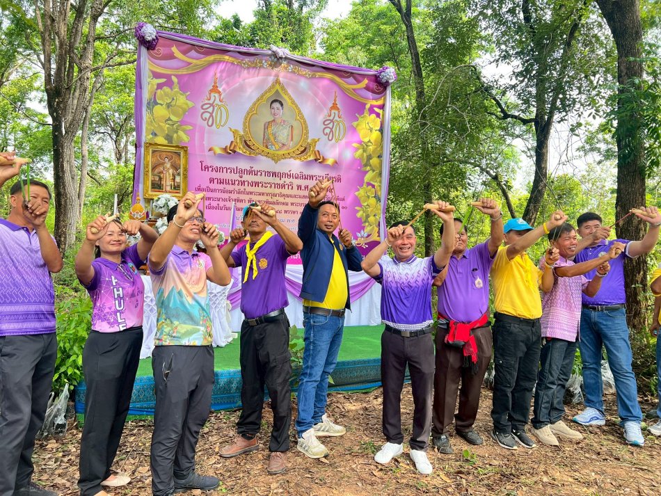 โครงการปลูกต้นราชพฤกษ์เฉลิมพระเกียรติ ตามแนวพระราชดำริ พ.ศ.๒๕๖๙