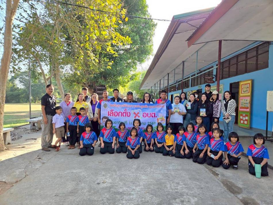 กิจกรรมเดินรณรงค์ให้มาใช้สิทธิ์เลือกตั้ง สมาชิกสภาองค์การบริหารส่วนตำบลและนายกองค์การบริหารส่วนตำบล
