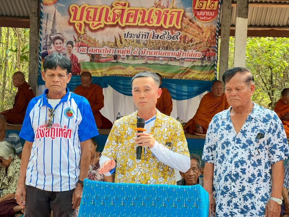 โครงการจัดงานประเพณีบุญเดือนหก ประจำปี 2569 
